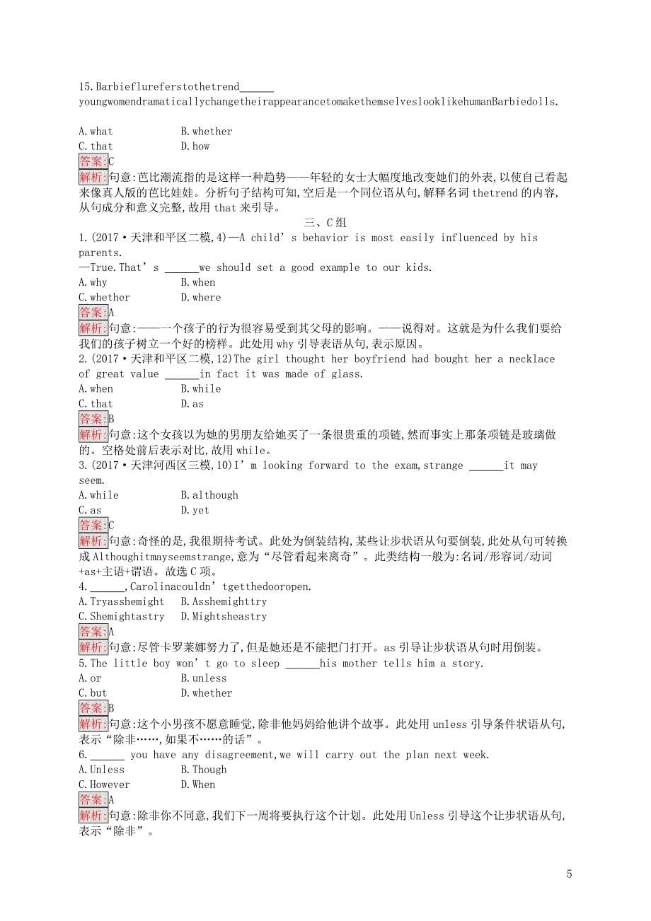 （新课标）天津市2018届高考英语二轮复习 第一部分 单项填空 专题能力训练一 单项填空（一）（句子结构类）.doc_第5页