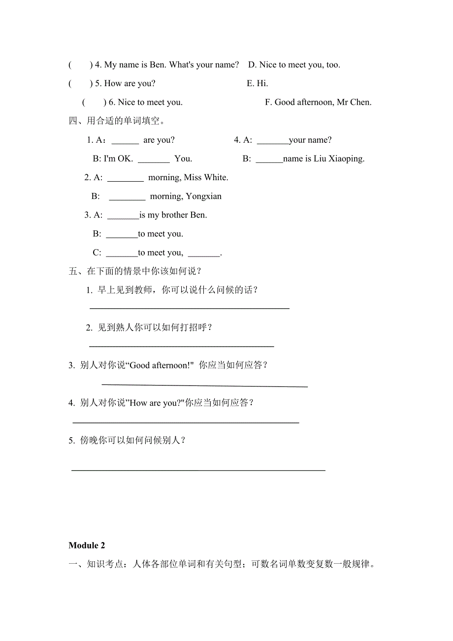 三年级英语练习题_第3页