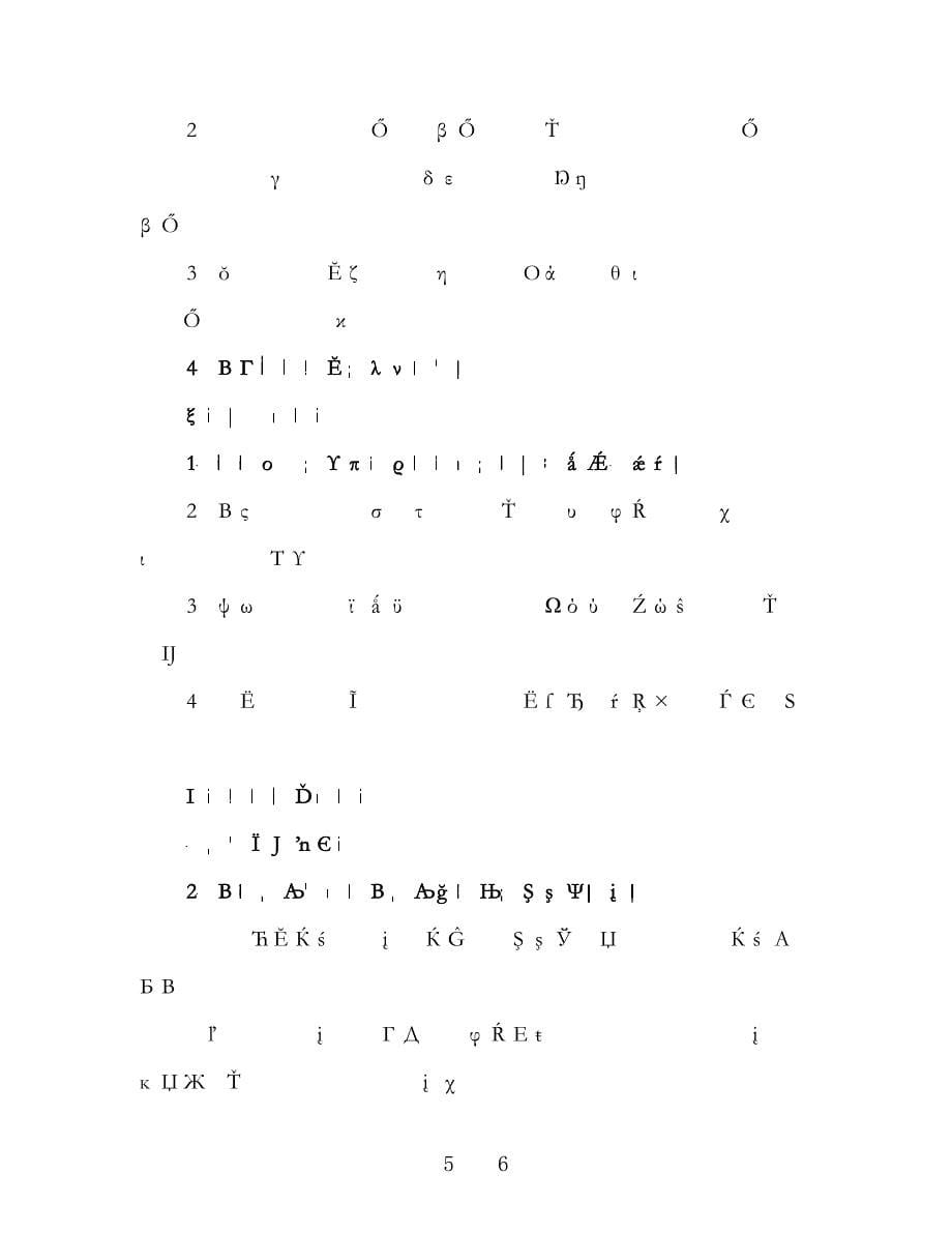 大班班主任学期工作计划模板（3篇）.doc_第5页