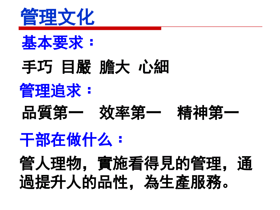 IE8S标准培训教材课件_第2页