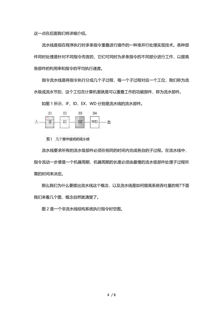 2016年软件设计师教程重难点精讲(一)_第4页