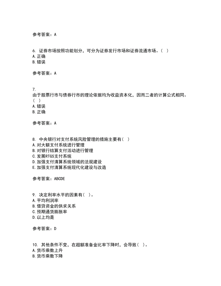 大连理工大学21秋《货币银行学》复习考核试题库答案参考套卷3_第2页