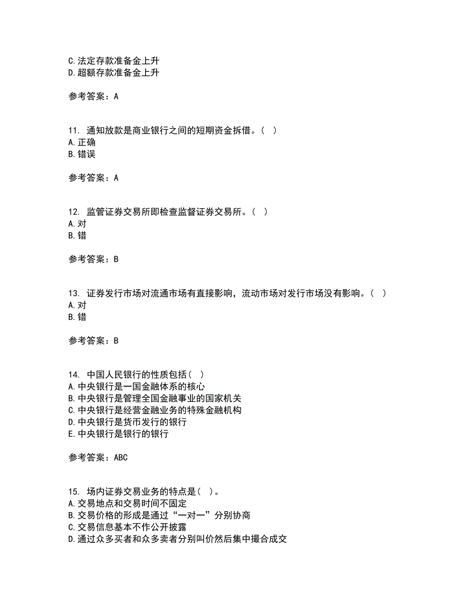 大连理工大学21秋《货币银行学》复习考核试题库答案参考套卷3_第3页