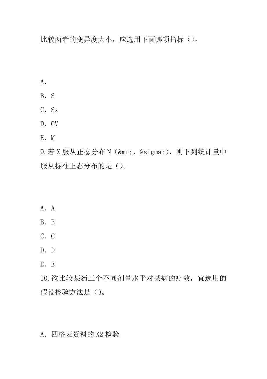 2023年江西公卫执业医师考试模拟卷（2）_第4页