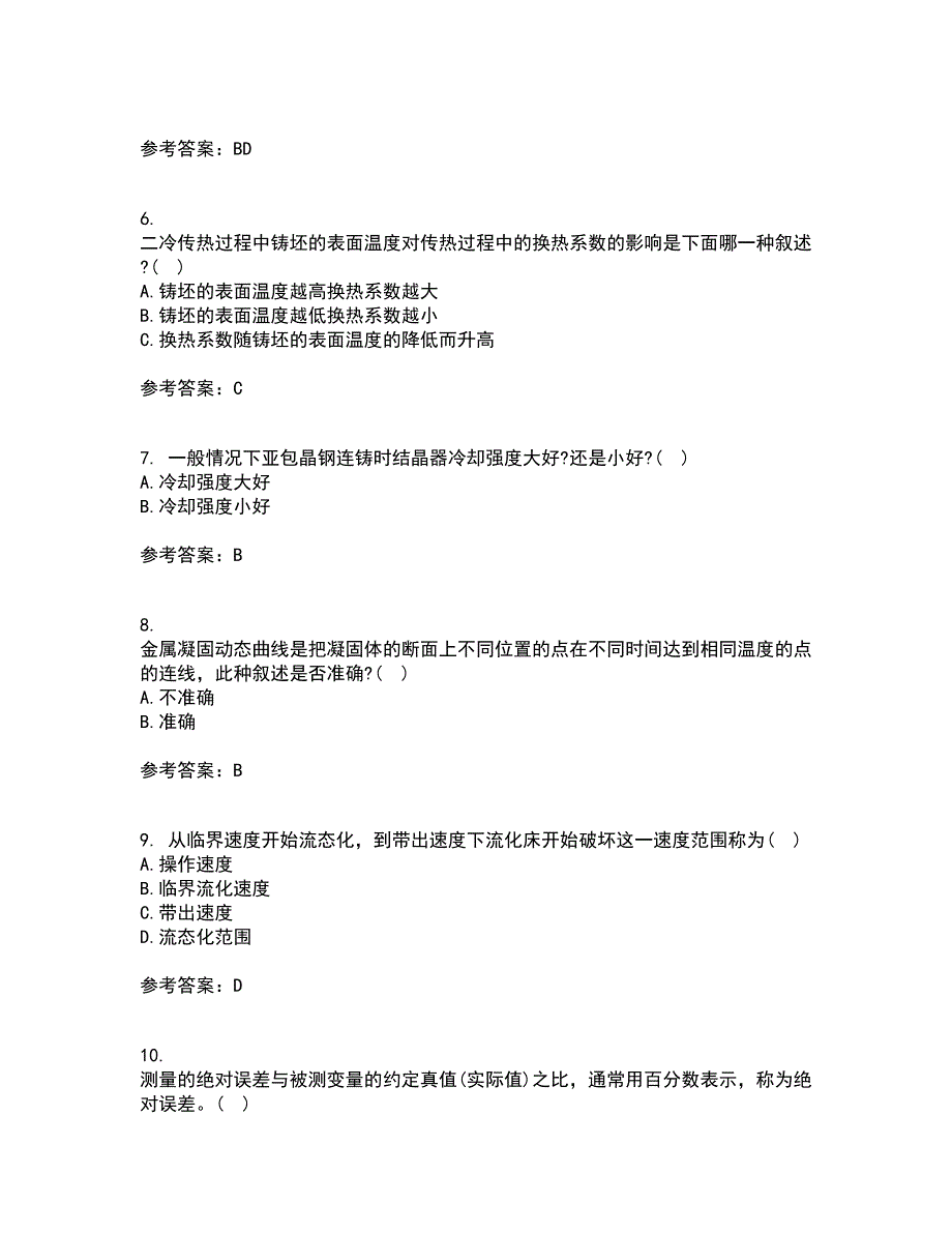 东北大学21秋《连铸坯凝固与质量控制》在线作业三答案参考22_第2页