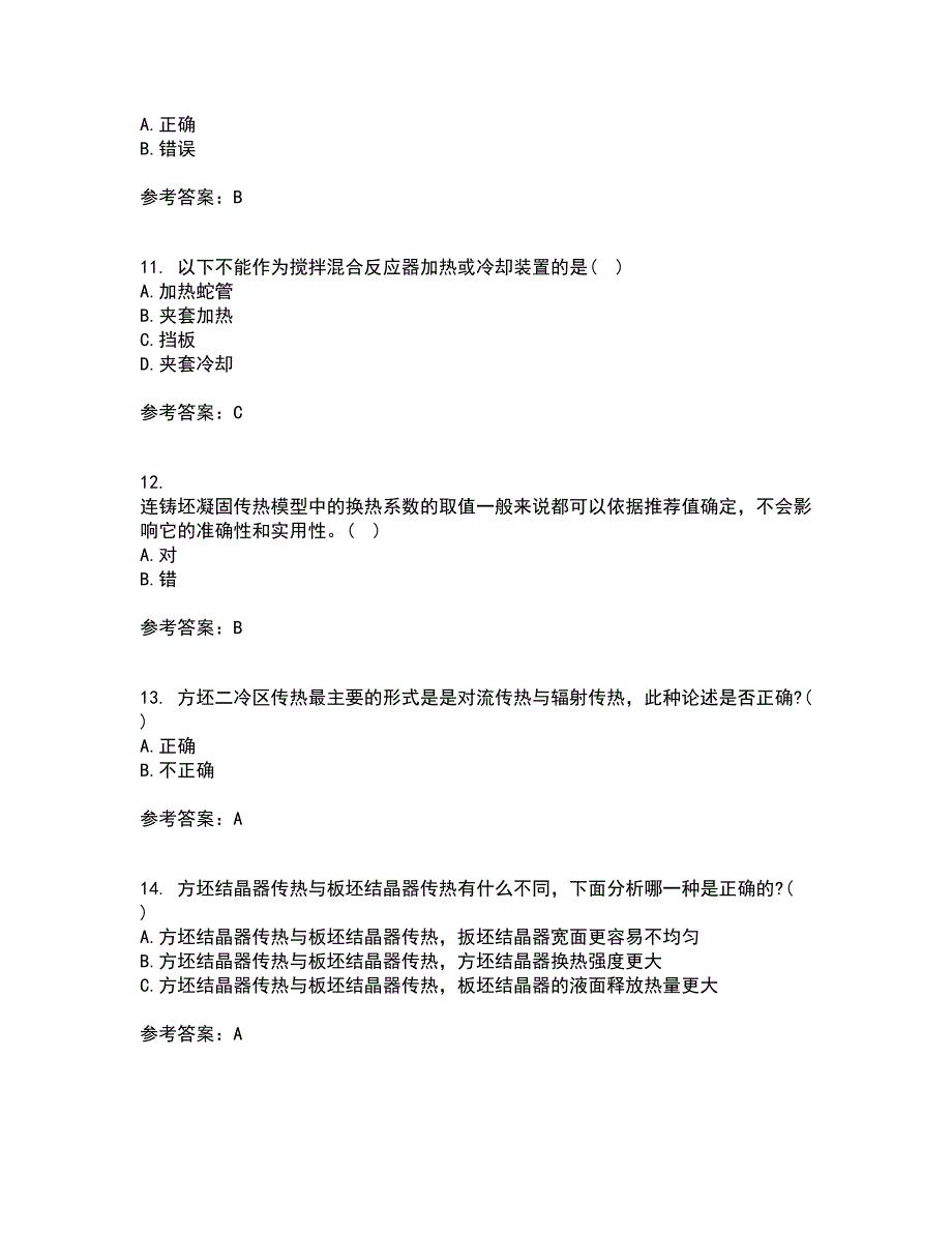 东北大学21秋《连铸坯凝固与质量控制》在线作业三答案参考22_第3页