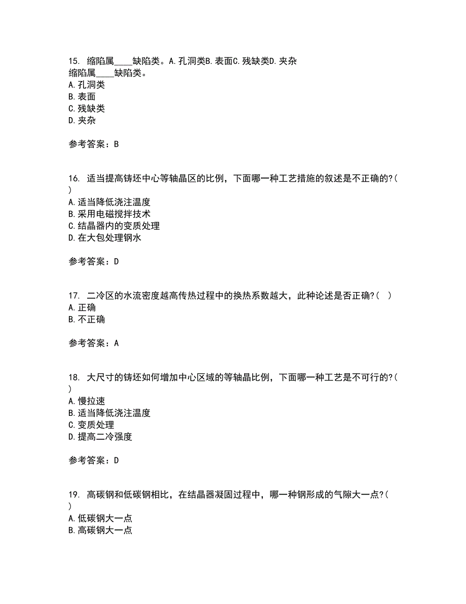 东北大学21秋《连铸坯凝固与质量控制》在线作业三答案参考22_第4页