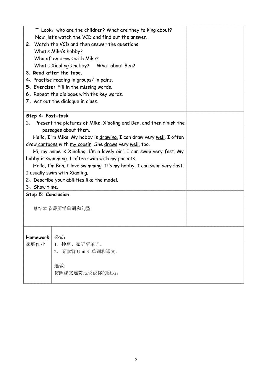 五上Module2教案_第2页