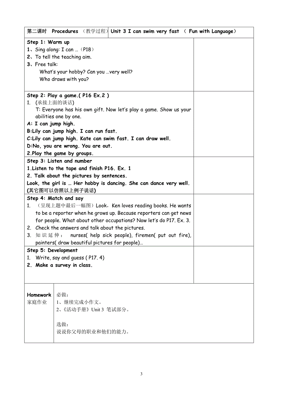 五上Module2教案_第3页