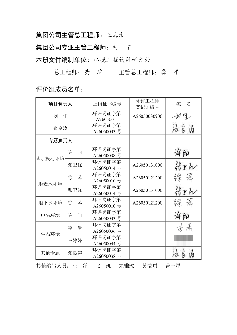 宁波市轨道交通3号线一期工程_第3页