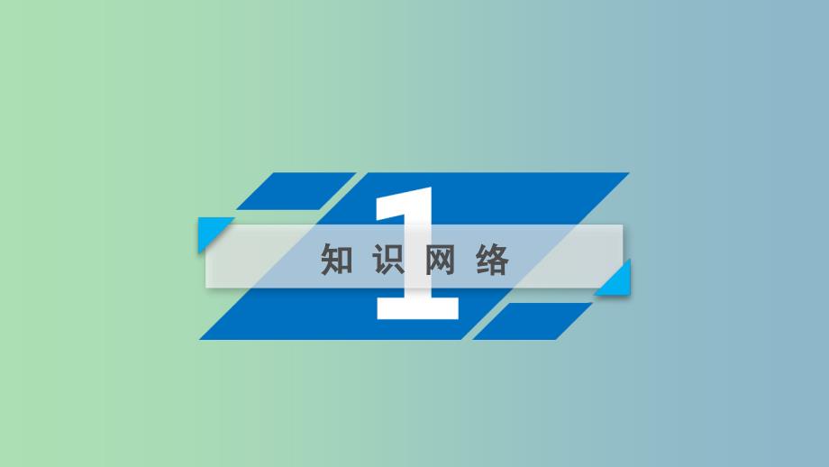 高中化学第三章金属及其化合物章末素能提升课件新人教版.ppt_第4页