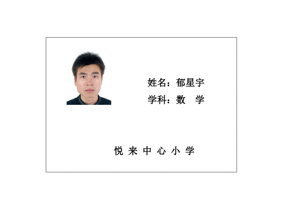 《用字母表示数》说课稿_第1页