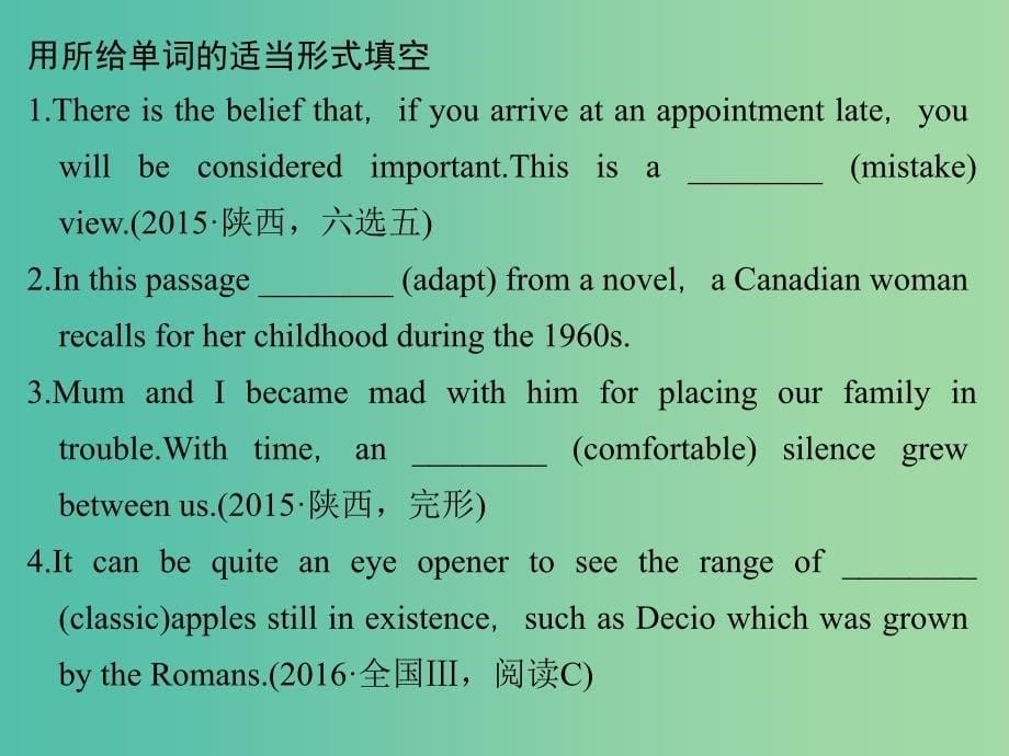 高考英语大一轮复习第1部分基础知识考点Unit4Pygmalion课件新人教版.ppt_第5页