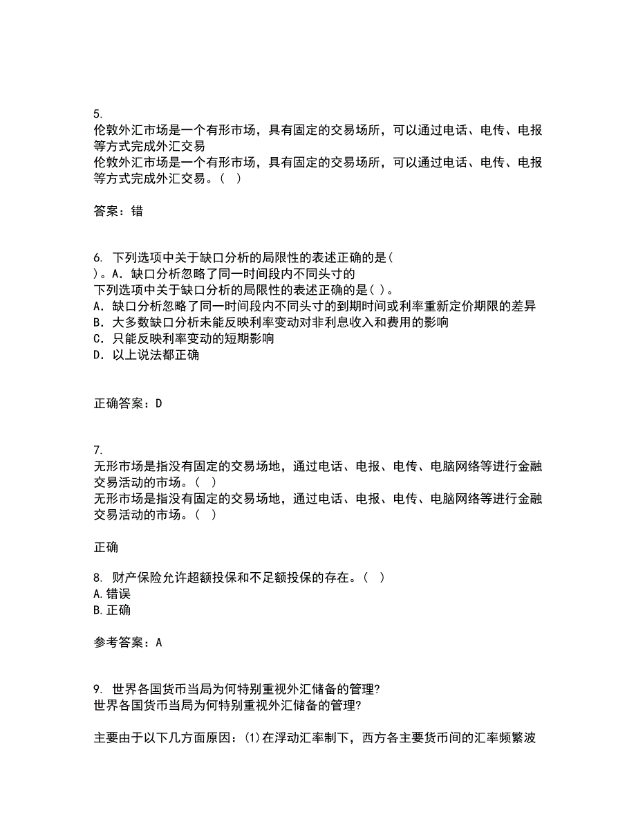 南开大学21秋《个人理财》平时作业2-001答案参考10_第2页