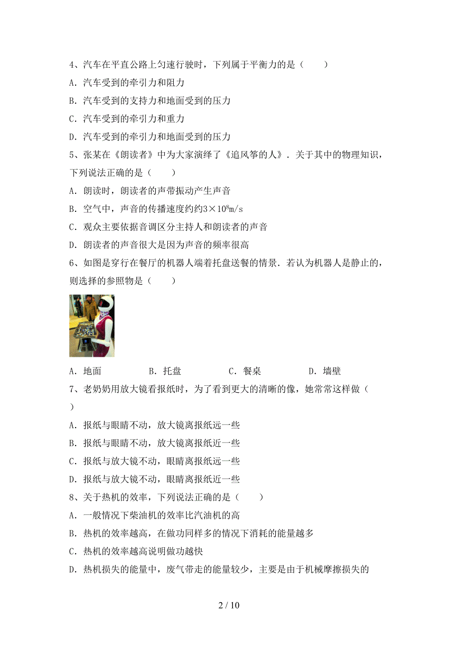 最新2022年人教版九年级物理上册期中测试卷【含答案】.doc_第2页