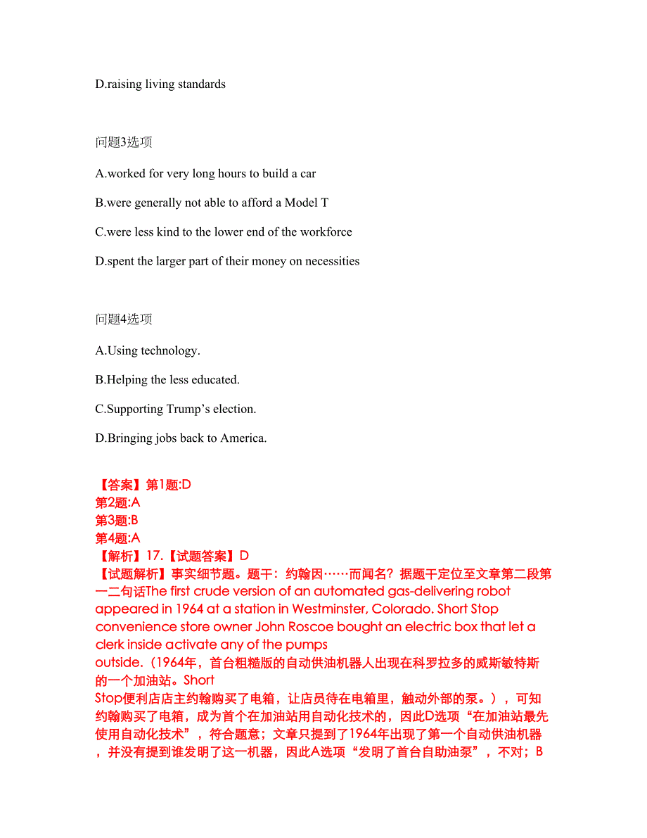 2022年考博英语-湖北省联考考试内容及全真模拟冲刺卷（附带答案与详解）第29期_第3页