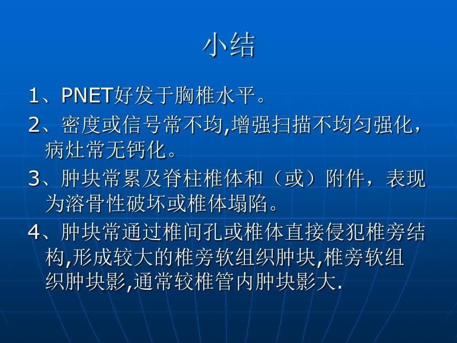 最新：椎体疾病随访文档资料_第5页