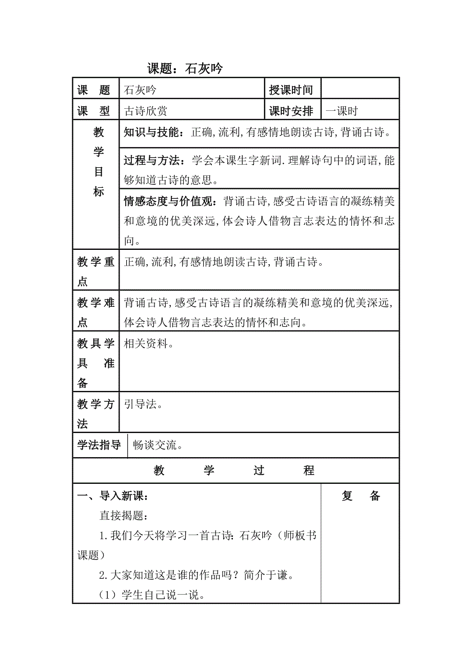 校本教材五六年级经典诵读电子模板_第4页