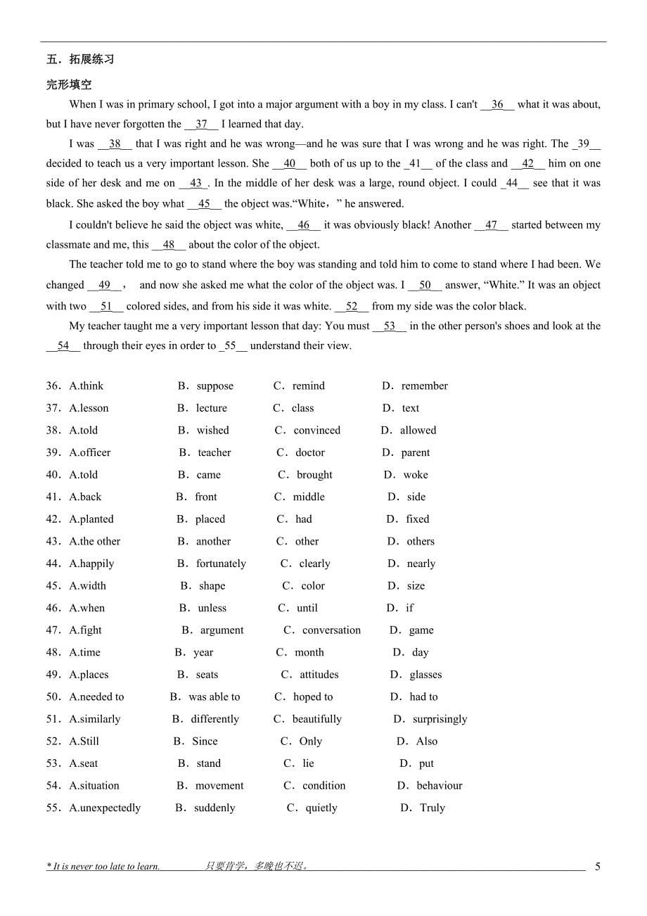 专题6 时态语态2 学案- 高考英语语复习法体系.doc_第5页