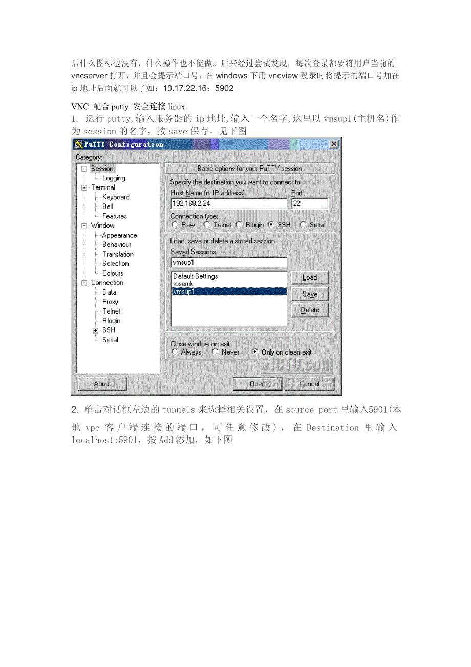 vnc的配置和vnc配合ssh_第3页