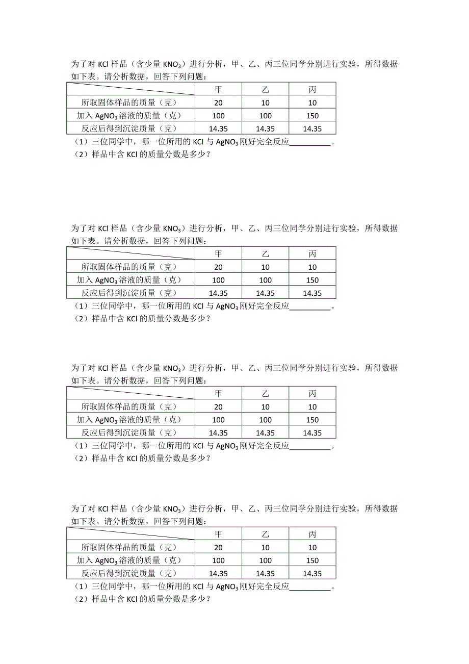 9.21、22、23.doc_第3页