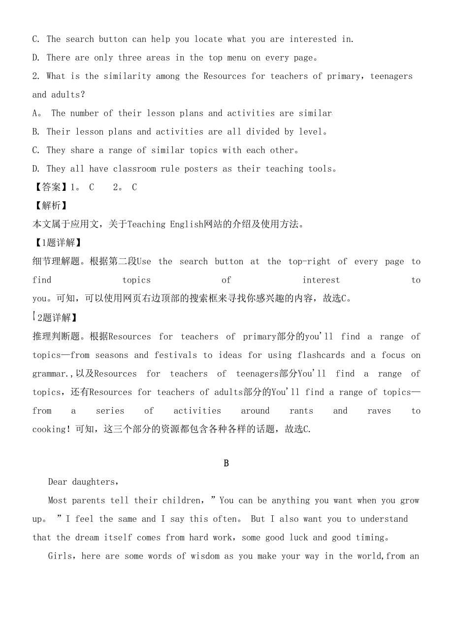 江苏省南通市近年-近年学年高一英语下学期教学质量调研试题(三)(含解析)(最新整理).docx_第5页