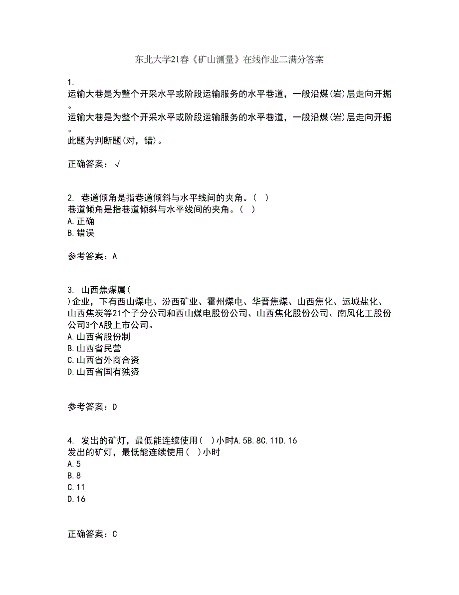 东北大学21春《矿山测量》在线作业二满分答案79_第1页