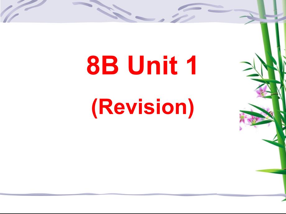 牛津英语中考一轮复习课件_8B_Unit_1(1)_第1页