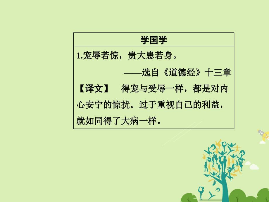 2016-2017学年高中语文第三单元10阿Q正传节选课件粤教版必修4.ppt_第3页