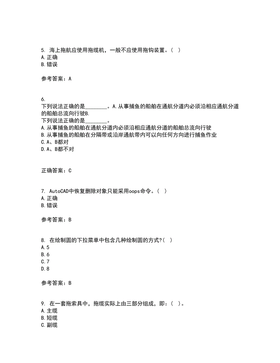 大连理工大学21秋《ACAD船舶工程应用》在线作业三答案参考12_第2页