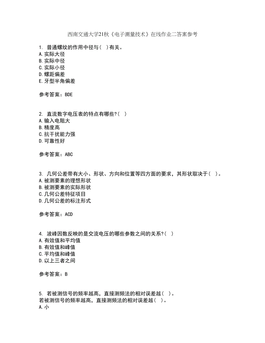 西南交通大学21秋《电子测量技术》在线作业二答案参考92_第1页