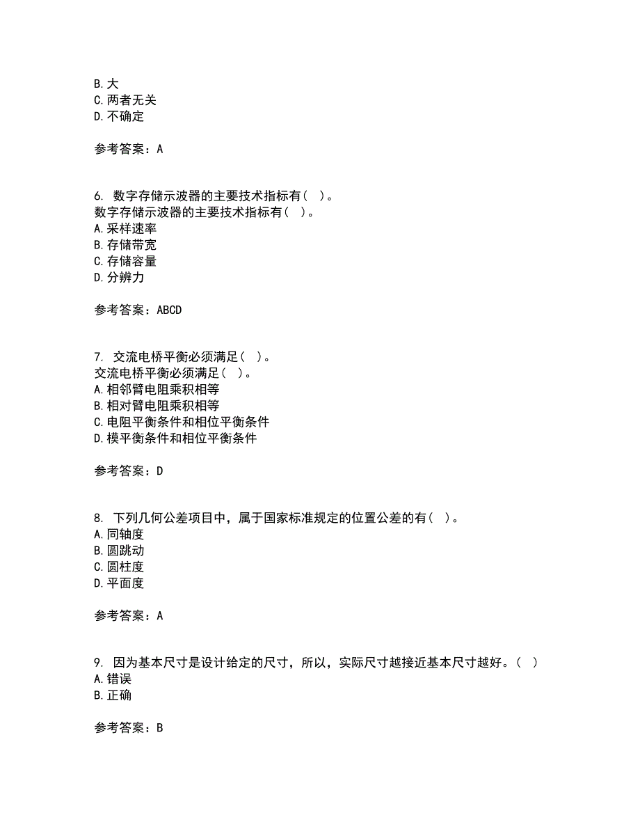 西南交通大学21秋《电子测量技术》在线作业二答案参考92_第2页