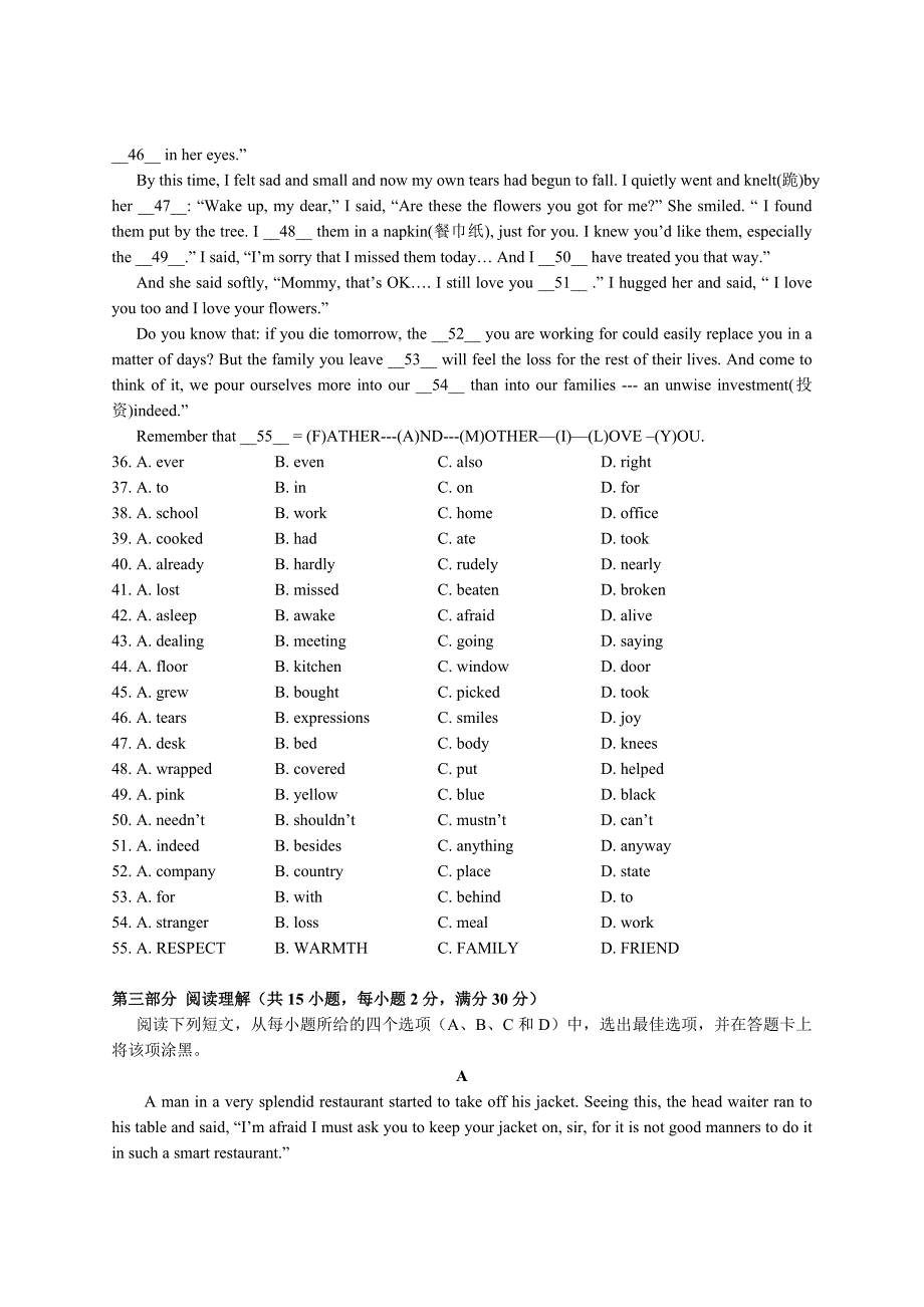 江苏省淮阴师院附中学高二上学期期末考试英语试题普通班含答案_第4页