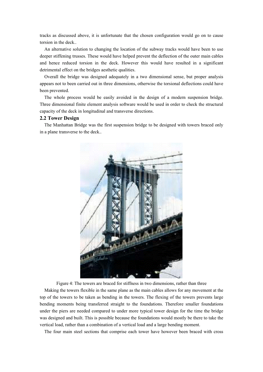 桥梁设计外文翻译曼哈顿大桥的研究与分析_第4页