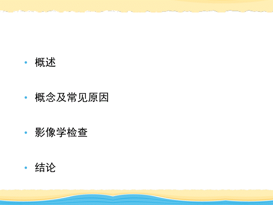 不明原因发热的PETCT应用_第2页