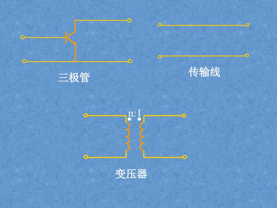 第二端口网络_第4页