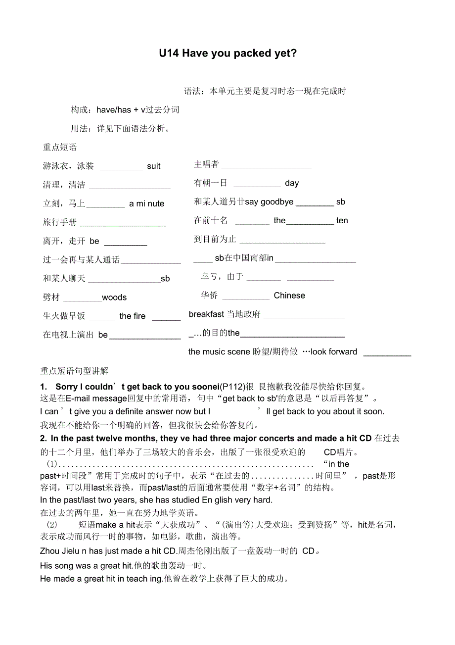 人教版初中英语九年级U14单元_第1页