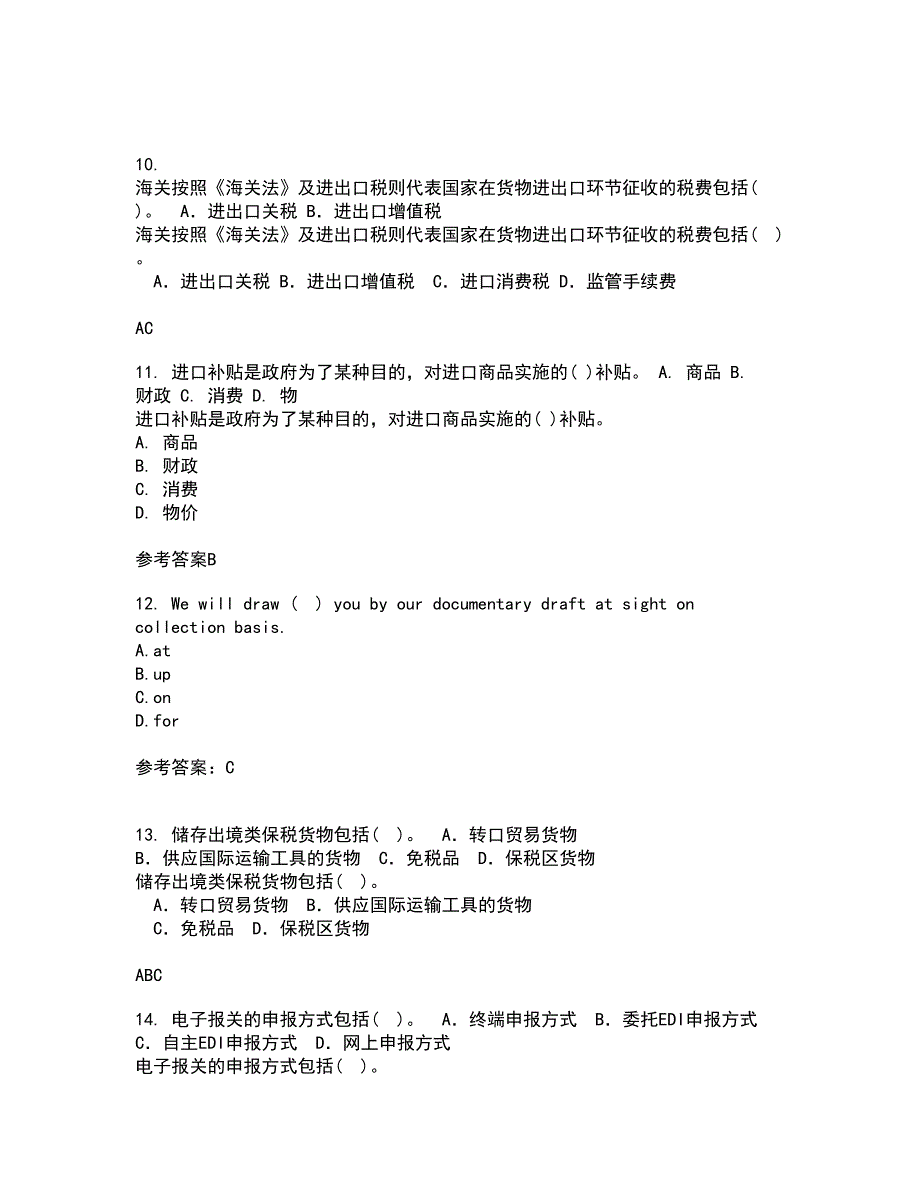 大连理工大学21秋《外贸函电》综合测试题库答案参考95_第3页