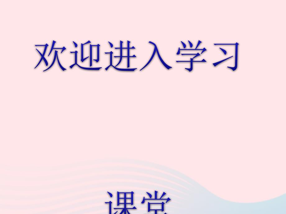 七年级数学下册第2章整式的乘法2.2乘法公式2.2.3运用乘法公式进行计算习题课件新湘教285_第1页