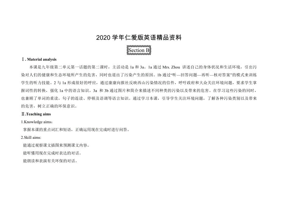 2020仁爱版九年级上册英语教学案UniTopic2Topic1SectionB_第1页