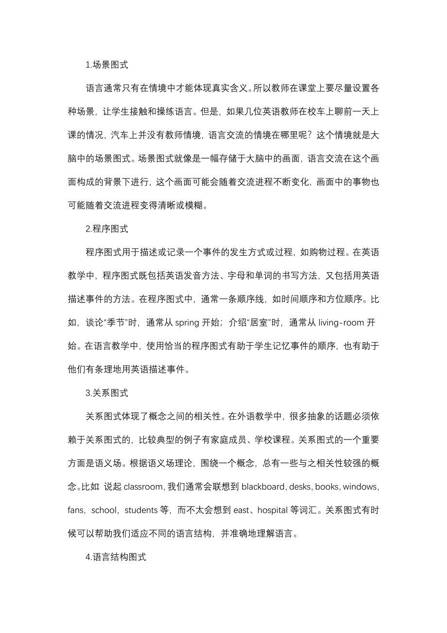 重点短语及句型_第2页