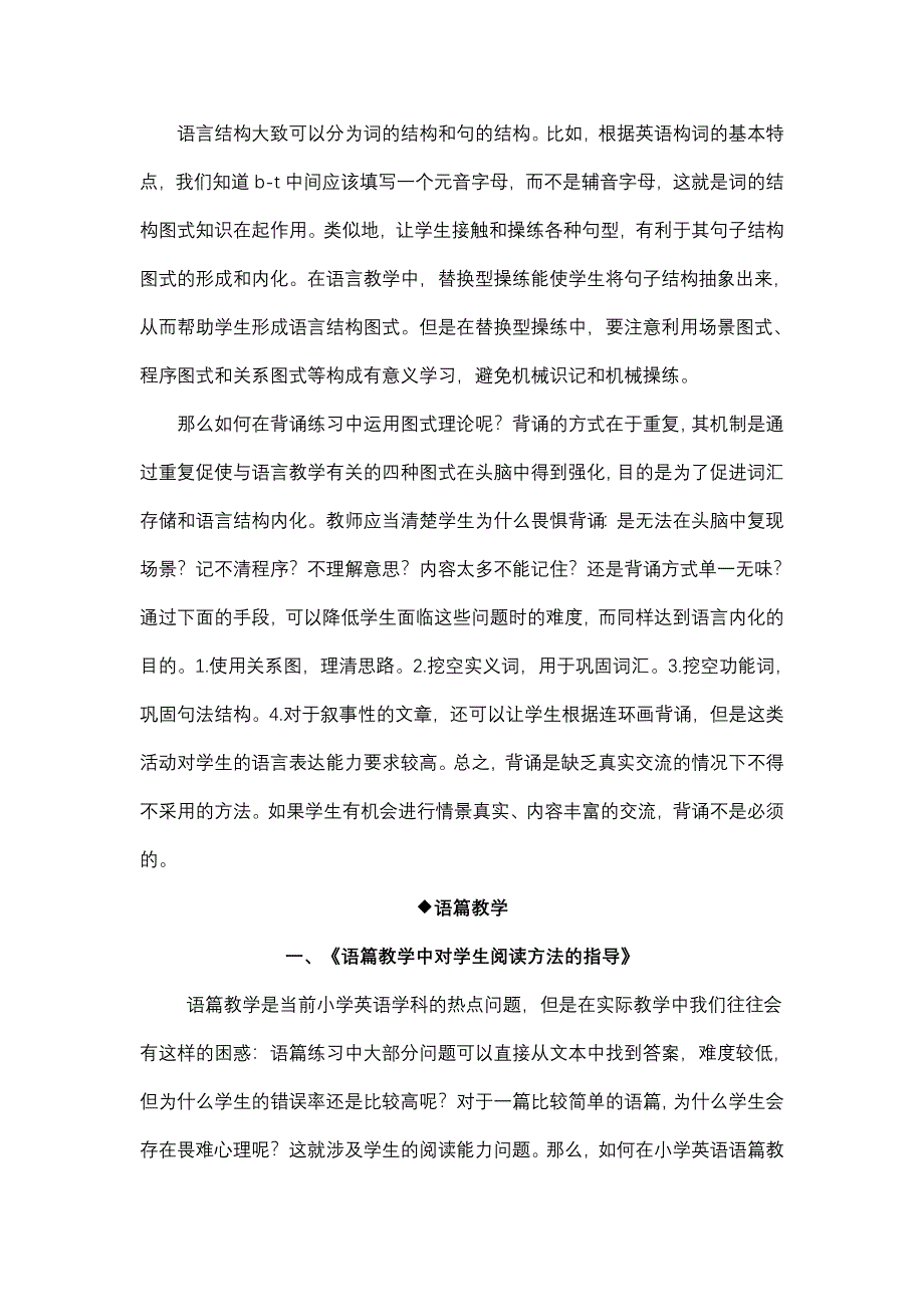 重点短语及句型_第3页