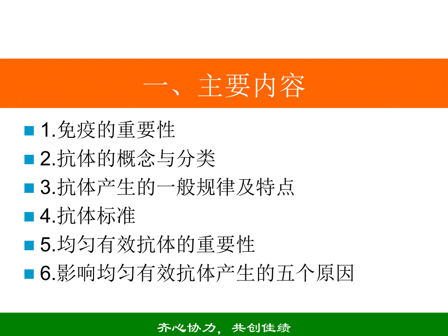 免疫与抗体的关系_第2页