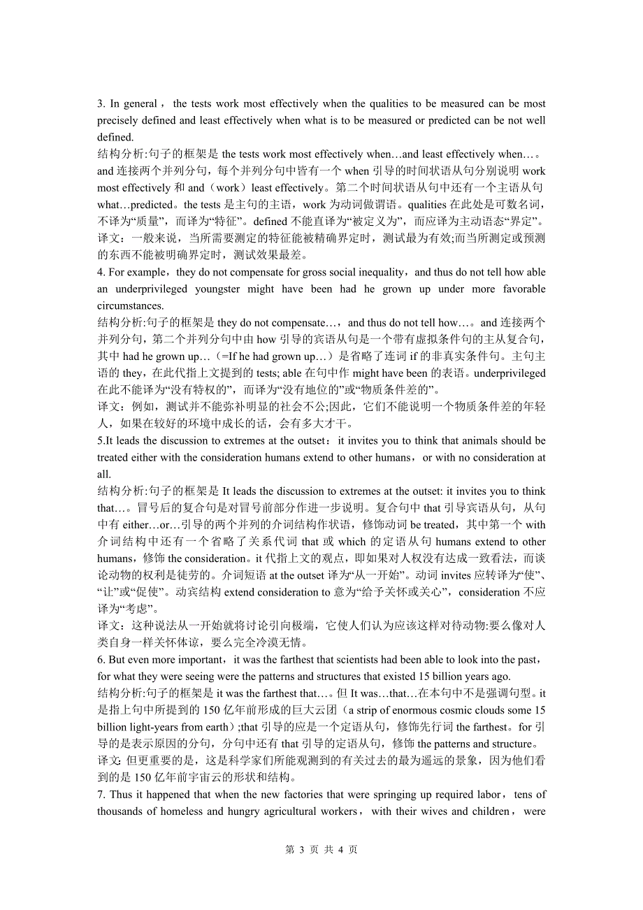 高中英语从句题的方法与技巧_第3页