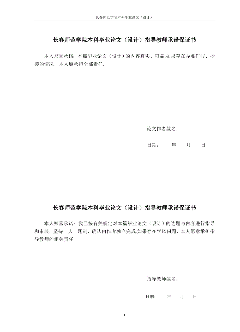 数学与应用数学毕业论文浅谈我国双语教学的历史、现状与对策_第2页