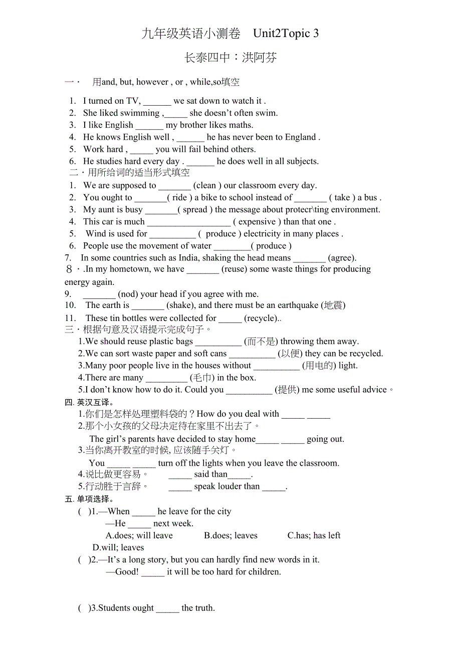 2023年九年级英语Unit2Topic3练习题2.docx_第1页