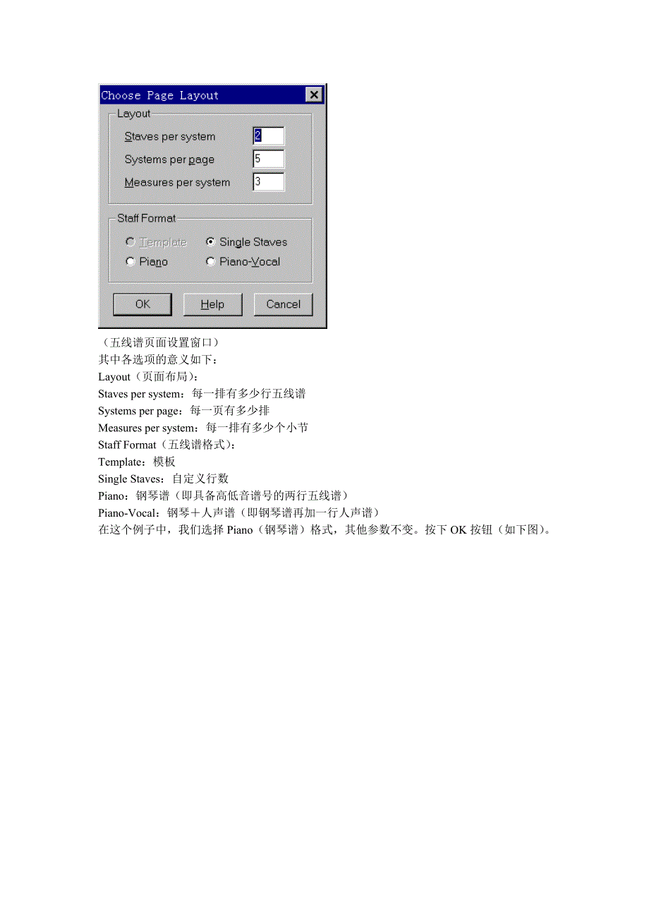 五线谱的制作_第2页