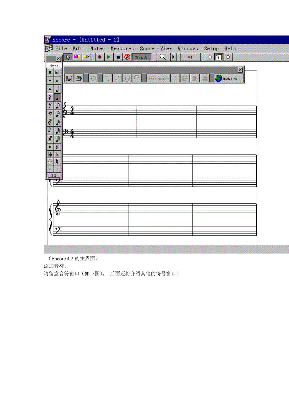 五线谱的制作_第3页