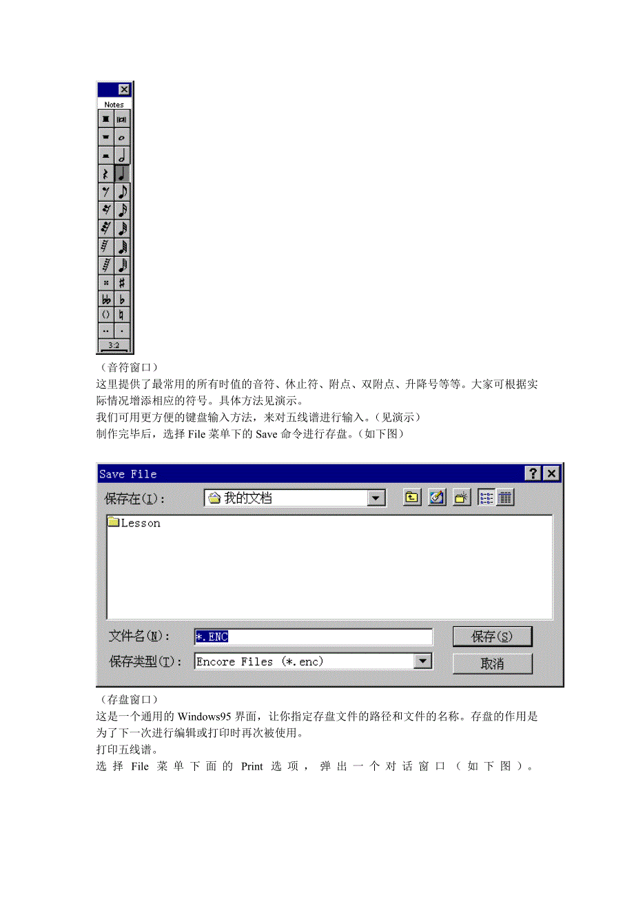 五线谱的制作_第4页