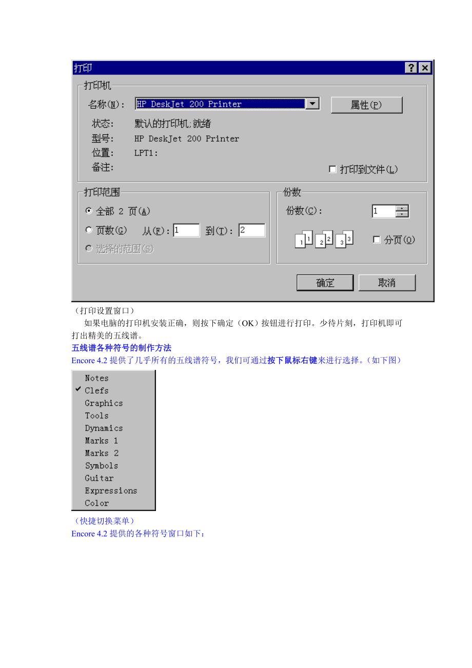 五线谱的制作_第5页